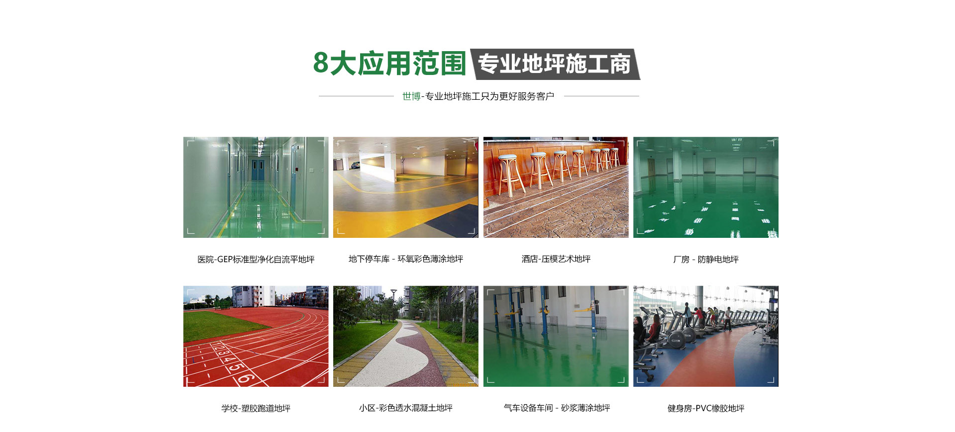 合肥環氧地坪怎么樣？